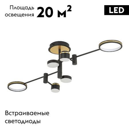 Люстра потолочная LED4U L3120-6