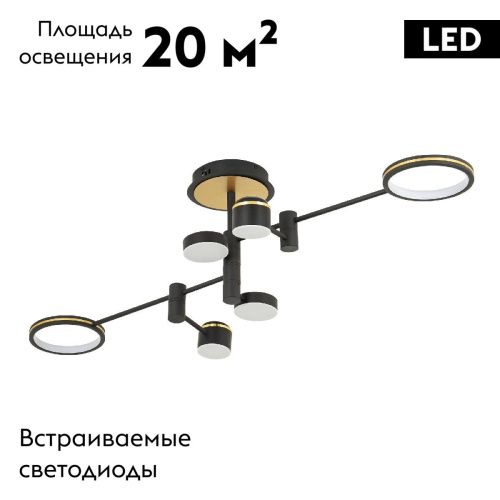 Люстра потолочная LED4U L3120-6 - фото 2
