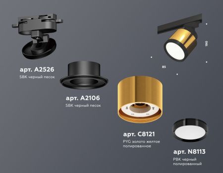 Трековый светильник Ambrella Light Track System (Трацк Сыстем) XT8121001