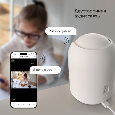 Умная видеокамера Elektrostandard WF (ВФ) 4690389211843