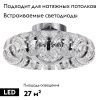 Люстра потолочная Odeon Light Mirage (Мираге) 5029/104CL