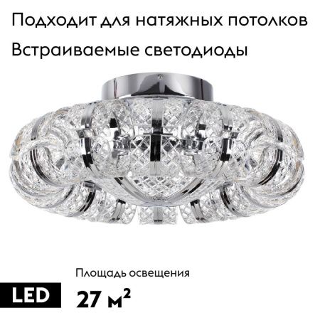 Люстра потолочная Odeon Light Mirage (Мираге) 5029/104CL
