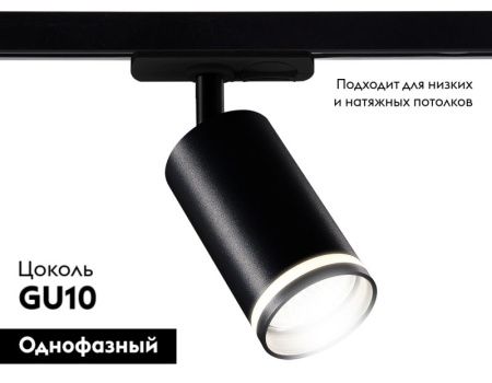 Трековый светильник Ambrella Light Track System (Трацк Сыстем) GL5202