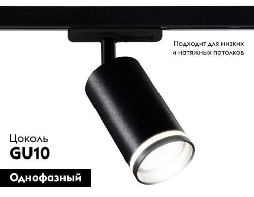 Трековый светильник Ambrella Light Track System (Трацк Сыстем) GL5202 - фото 2