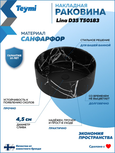 Раковина из сантехнического фарфора Teymi Lina T50183 36х36 накладная цвет черный мрамор - фото 2