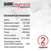 Светильник встраиваемый SignImpress SI47556