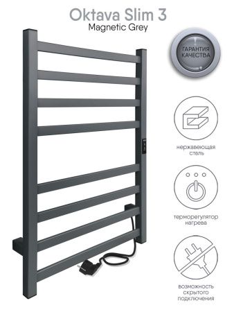 Полотенцесушитель электрический Indigo Oktava Slim 3 LСLOKS3E80-50MGRt 55х80 серый