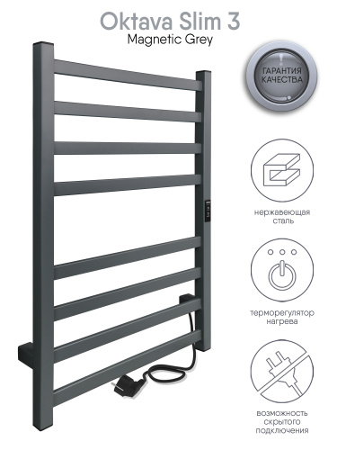 Полотенцесушитель Indigo Oktava Slim 3 LСLOKS3E80-50MGRt 53х80 электрический серый - фото 4
