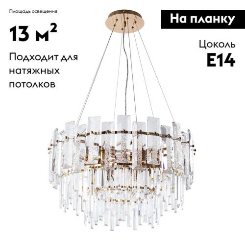 Люстра подвесная Arte Lamp Nicoletta (Ницолетта) A1052SP-10GO - фото 2