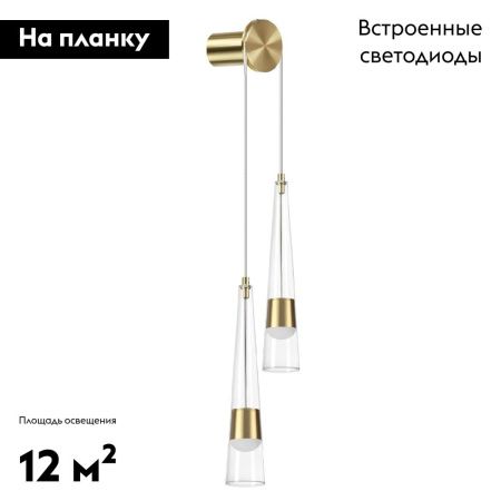 Бра Odeon Light Lump (Лумп) 5043/24WL