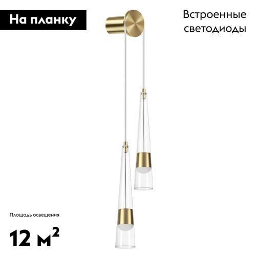 Бра Odeon Light Lump (Лумп) 5043/24WL - фото 2