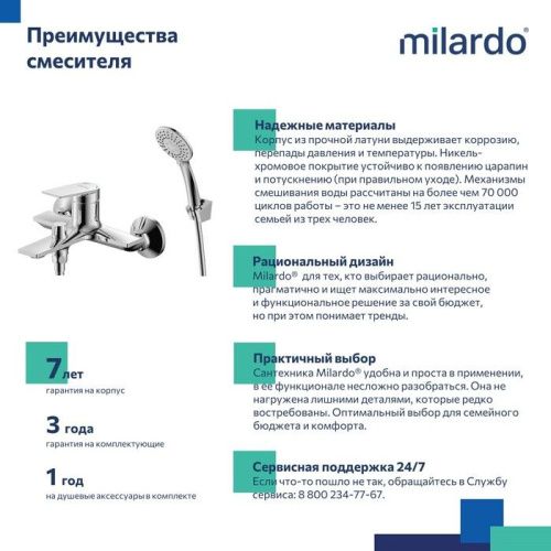 Смеситель для ванны Milardo Azure AZUSB00M02 настенный хром - фото 4