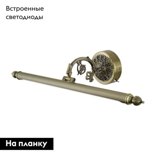 Подсветка для картин Arte Lamp Bari (Бари) A6712AP-1AB - фото 2