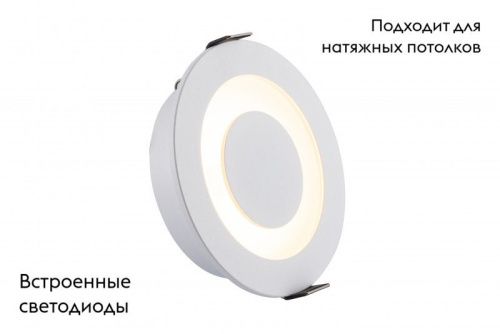 Светильник встраиваемый Denkirs Ranum (Ранум) DK2700-WH - фото 2