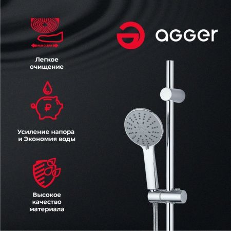 Душевая лейка Agger A01 цвет хром