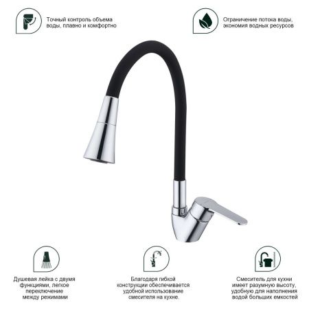 Смеситель для кухни Splenka S07 S07.43 на мойку хром