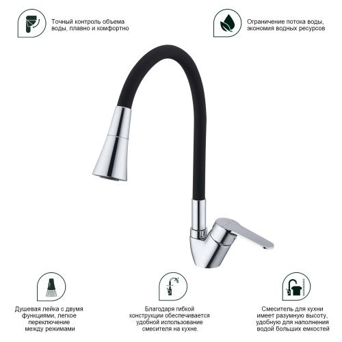 Смеситель для кухни Splenka S07 S07.43 на мойку хром - фото 4