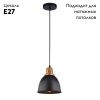 Светильник подвесной Arte Lamp Eurica (Еурица) A4245SP-1BK