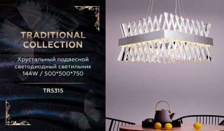Светильник подвесной Ambrella Light Traditional (Традитионал) TR5315