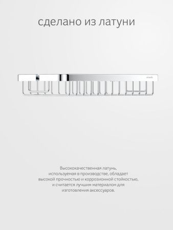 Полка в ванную комнату Artwelle Universell 4101