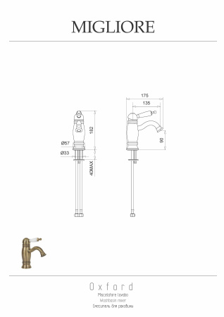 Смеситель Migliore OXFORD 19135 на раковину хром