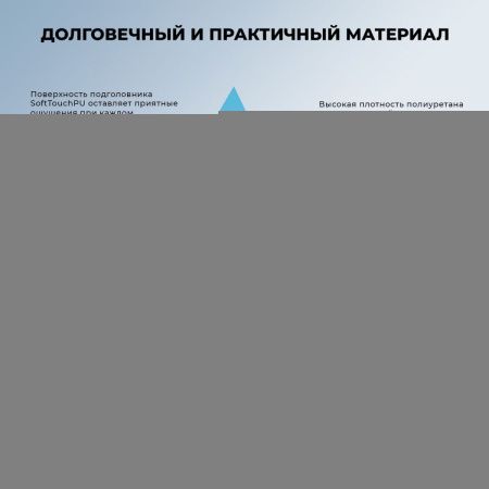 Подголовник Wellsee Useful Extras 261902000