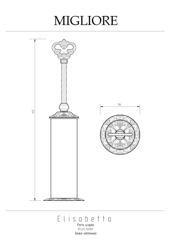 Ершик Migliore Elisabetta 16996 - фото 2