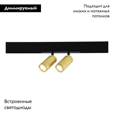 Трековый светильник ST Luce Skyline 220 (Скылине 220) ST660.286.20