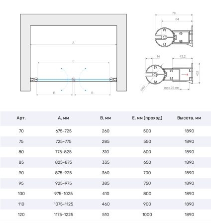 Душевая дверь Vegas-Glass E2P E2P 85 08 02 85х189 стекло рифленое профиль хром глянцевый