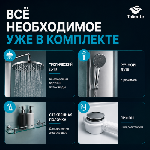Душевая кабина Taliente TA-8080M 80х80 четверть круга с крышей ориентация универсальная - фото 4