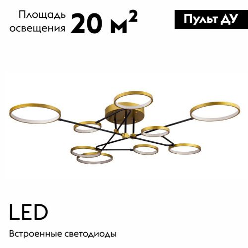 Люстра потолочная LED4U L200-9 - фото 2