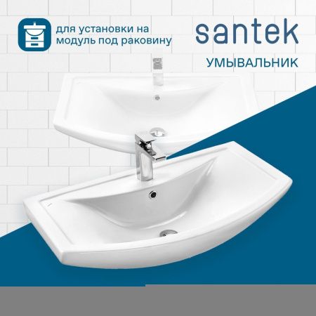 Раковина из сантехнического фарфора Santek Балтика WH501524 80х50 накладная цвет белый