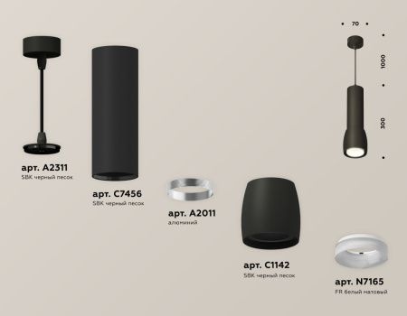 Светильник подвесной Ambrella Light TECHNO SPOT (ТЕЦХНО СПОТ) XP1142010