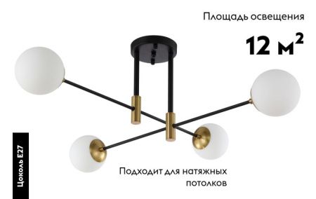 Люстра потолочная Crystal Lux Fidel (Фидел) FIDEL PL4 BLACK