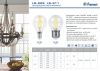 Лампа светодиодная Feron LB-509 38004