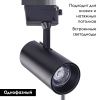 Трековый светильник Arte Lamp Vinsant (Винсант) A2665PL-1BK
