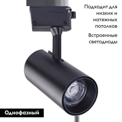 Трековый светильник Arte Lamp Vinsant (Винсант) A2665PL-1BK - фото 2