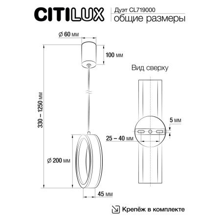 Светильник подвесной Citilux Дуэт CL719000