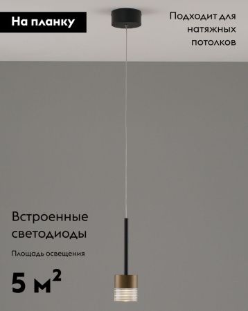 Светильник подвесной Moderli Self (Селф) V10854-PL
