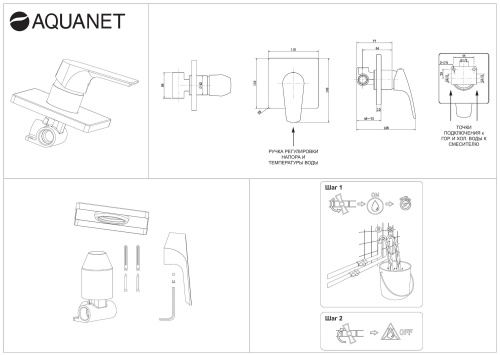 Смеситель для душа Aquanet Static AF330-50B встраиваемый в стену черный без термостата - фото 2