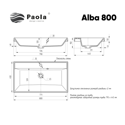 Раковина Paola 80 см Paola Alba 800 полувстраиваемая цвет белый глянцевый - фото 2