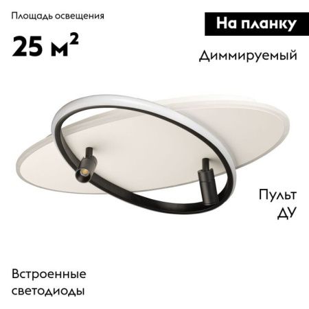 Люстра потолочная De Markt Драйв 377015004