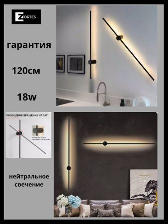 Светильник настенный Zortes ZRS.90612.15
