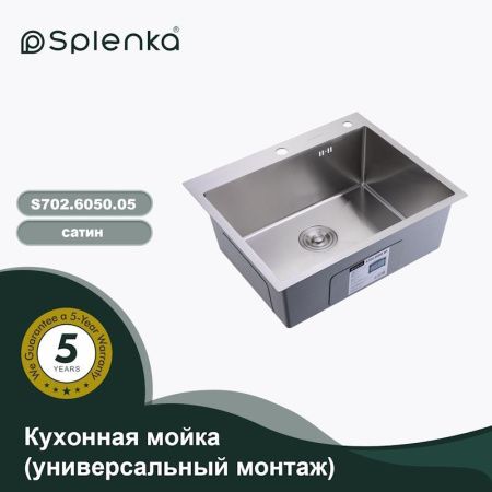 Кухонная мойка Splenka S702.6050.05 60х50 цвет серый поверхность матовая