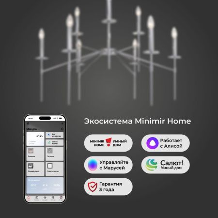 Люстра на штанге Eurosvet Anders (Андерс) 60142/9 хром Smart