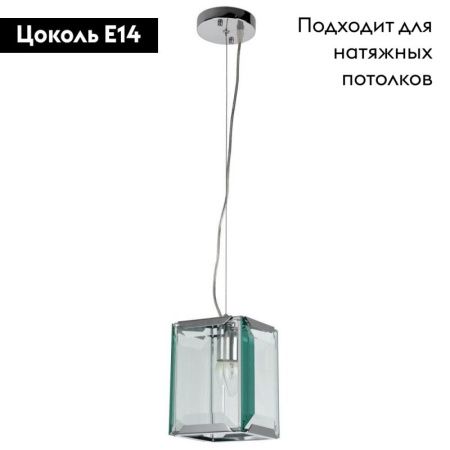 Светильник подвесной Divinare Ostin (Остин) 1100/02 SP-1