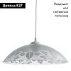 Светильник подвесной Arte Lamp Cucina (Цуцина) A4020SP-1WH