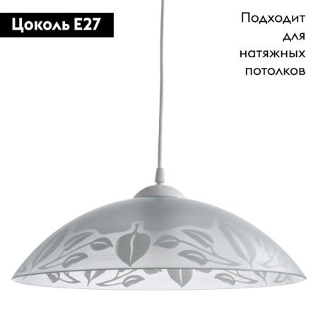 Светильник подвесной Arte Lamp Cucina (Цуцина) A4020SP-1WH