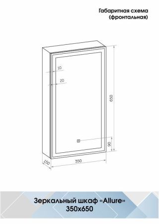 Зеркало-шкаф Continent Allure МВК056 40х70 подвесной цвет белый
