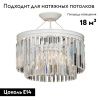 Люстра потолочная Vitaluce V5127 V5127-0/6S